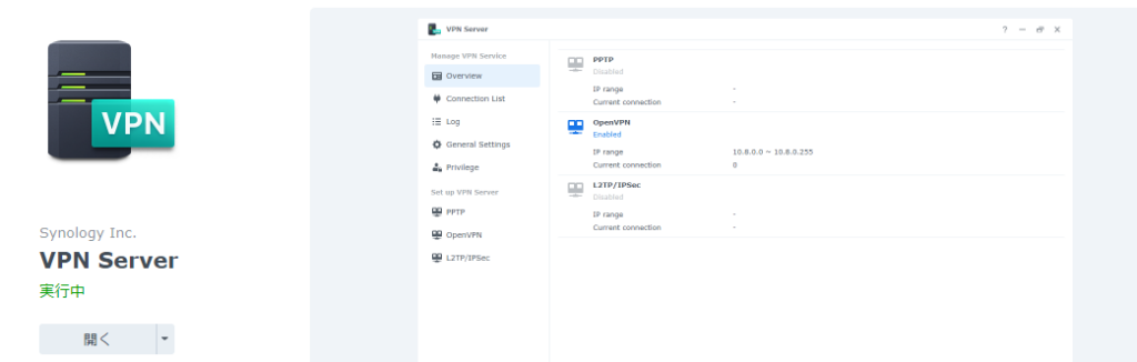 Synology VPN Server 